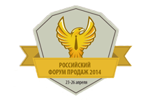 Российский форум продаж 2014 - Класс365